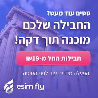 חבילות גלישה למלטה